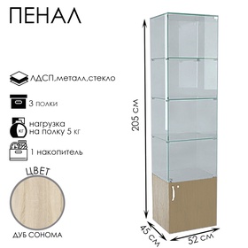 Шкаф пенал «П 52 ВД», 520×450×2050 мм, ЛДСП, стекло, цвет дуб сонома
