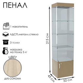 Шкаф пенал «П54 ВД», 520×450×2150 мм, ЛДСП, стекло, цвет дуб сонома