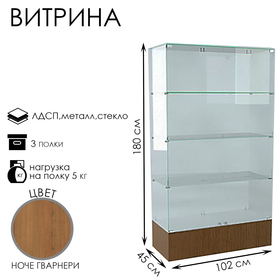 Витрина В 102 Н, 1020×450×1800, ЛДСП, стекло, цвет ноче гварнери 9352824