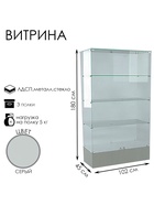 серый