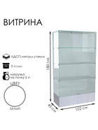 белый