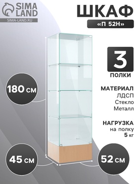 {{photo.Alt || photo.Description || 'Шкаф пенал «П 52Н», 520×450×1800 мм, ЛДСП, стекло, цвет дуб сонома'}}