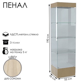 Шкаф пенал «П 54 Н», 520×450×1900 мм, ЛДСП, стекло, цвет дуб сонома