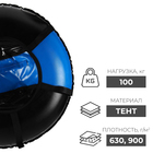 Тюбинг-ватрушка «Вихрь», диаметр чехла 80 см, цвета МИКС - Фото 2