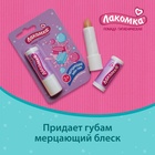 Помада гигиеническая "Лакомка", "Мерцающий Бабл-Гам", 2,8 г - Фото 4