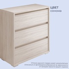 Комод «КарлСон24» Scandi, 37х80х82 см, сонома - фото 27795020