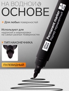 Маркер перманентный OfficeSpace 8004А, чёрный, узел 3.0 мм - Фото 2