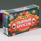 Игра алкогольная на реакцию с фантами "Пьяный бросок" - Фото 1