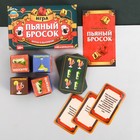 Игра алкогольная на реакцию с фантами "Пьяный бросок" - Фото 2