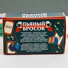 Игра алкогольная на реакцию с фантами "Пьяный бросок" - Фото 5