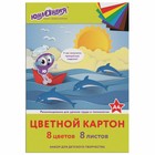 Картон цветн А4 8л 8цв немел 200г/м² ЮНЛАНДИЯ "ЮНЛАНДИК НА МОРЕ", в папке 129567 9359183 - фото 10072457