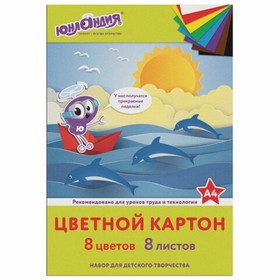 Картон цветн А4 8л 8цв немел 200г/м² ЮНЛАНДИЯ "ЮНЛАНДИК НА МОРЕ", в папке 129567 9359183