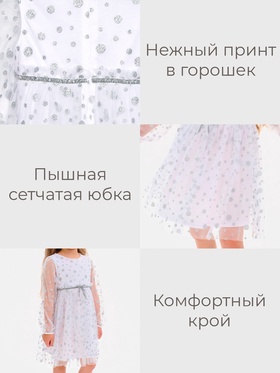 Платье нарядное для девочки KAFTAN «Снежинка», белое, рост 110-116 см