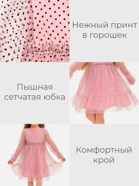 Платье нарядное для девочки KAFTAN в горошек, розовый, рост 98-104 см