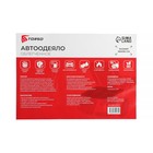 Автоодеяло для двигателя TORSO облегчённое, 160×90 см - фото 52458307