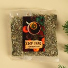 Подарочный набор новогодний«Будьте здоровы»: чай 20 г, варенье из сосновых шишек 30 г, бальзам 100 мл. - Фото 3