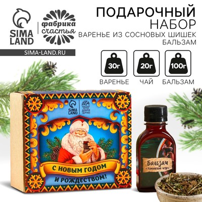Подарочный набор новогодний «Будьте здоровы»: чай тонизирующий 20 г, варенье из сосновых шишек 30 г, бальзам 100 мл.