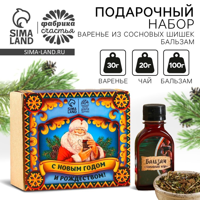 Подарочный набор новогодний «Будьте здоровы»: чай тонизирующий 20 г, варенье из сосновых шишек 30 г, бальзам 100 мл. - Фото 1