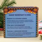 Подарочный набор новогодний «Будьте здоровы»: чай тонизирующий 20 г, варенье из сосновых шишек 30 г, бальзам 100 мл. - Фото 6