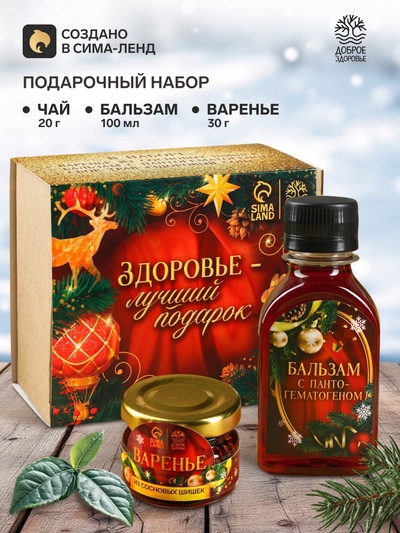 Подарочный набор новогодний «Будьте здоровы»: чай 20 г, варенье из сосновых шишек 30 г, бальзам 100 мл.