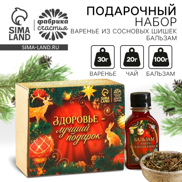 Подарочный набор новогодний «Будьте здоровы»: чай 20 г, варенье из сосновых шишек 30 г, бальзам 100 мл. - Фото 1