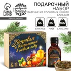 Подарочный набор новогодний «Будьте здоровы»: чай 20 г, варенье из сосновых шишек 30 г, бальзам 100 мл. - Фото 1