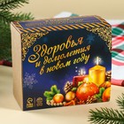 Подарочный набор новогодний «Будьте здоровы»: чай 20 г, варенье из сосновых шишек 30 г, бальзам 100 мл. - Фото 4