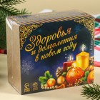 Подарочный набор новогодний «Будьте здоровы»: чай 20 г, варенье из сосновых шишек 30 г, бальзам 100 мл. - Фото 8