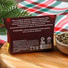 Чай травяной «С Новым годом и Рождеством», 20 г. - Фото 4