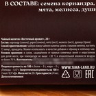 Чай травяной «С Новым годом и Рождеством», 20 г - Фото 5