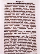 Шампунь бессульфатный Argan Oil против выпадения волос, 400 мл - Фото 5