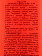 Шампунь Herbal Therapy бессульфатный, 400 мл - Фото 5