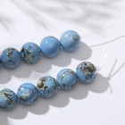 Бусины на нити шар №10 «Варисцит» (38 бусин), цвет голубой - фото 9397496