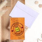 Открытка деревянная "С Днём Рождения!" торт, шары 9352721