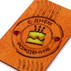Открытка деревянная "С Днём Рождения!" торт, шары 9352721
