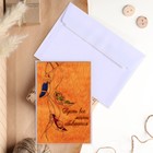 Открытка деревянная "Пусть все мечты сбываются!" перья 9352723