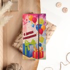 Конверт деревянный резной "С Днём Рождения!" подарки, шары, гирлянда - фото 1667362