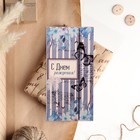 Конверт деревянный резной "С Днём Рождени!" бабочки, синие цветы - фото 10073280