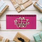 Конверт деревянный "Поздравляю!" подарок, фиолетовый фон - фото 10073304