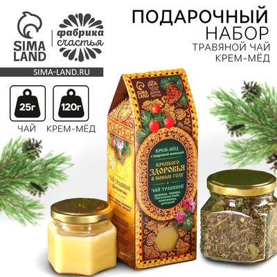Подарочный набор новогодний «Крепкого здоровья»: чай и крем-мед 120 г