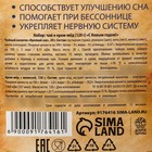 Набор «С Новым годом»: травяной чай 20 г. и крем-мед 120 г. - Фото 9