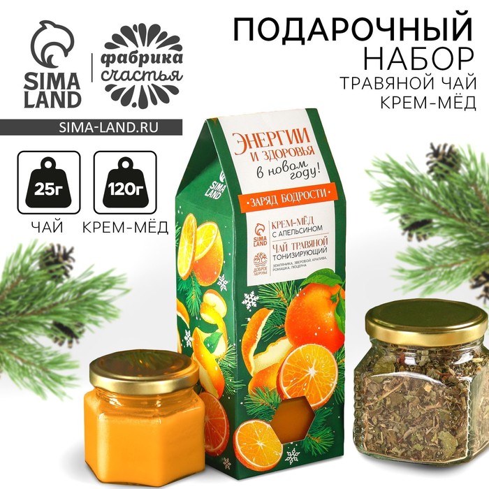 Подарочный набор новогодний «Энергии и здоровья»: чай и крем-мед 120 г - Фото 1