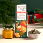 Подарочный набор новогодний «Энергии и здоровья»: чай и крем-мед 120 г - Фото 2