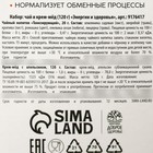 Подарочный набор новогодний «Энергии и здоровья»: чай и крем-мед 120 г - Фото 8