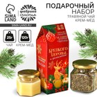 Подарочный набор новогодний «Крепкого здоровья», чай травяной 20 г и крем-мед 120 г - Фото 1