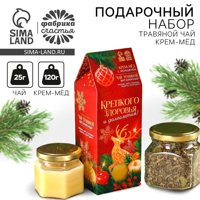 Подарочный набор новогодний «Крепкого здоровья», чай травяной 20 г и крем-мед 120 г - Фото 1