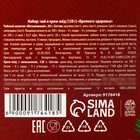 Подарочный набор новогодний «Крепкого здоровья», чай травяной 20 г и крем-мед 120 г - Фото 9