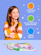Пазл «Мир единорогов», 104 элемента 9206015 - фото 13702465