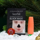 Подарочный новогодний набор №2: бальзам-тигровый, бальзам для губ и маска для лица - Фото 2