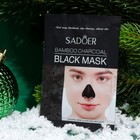 Подарочный новогодний набор №2: бальзам-тигровый, бальзам для губ и маска для лица - Фото 3